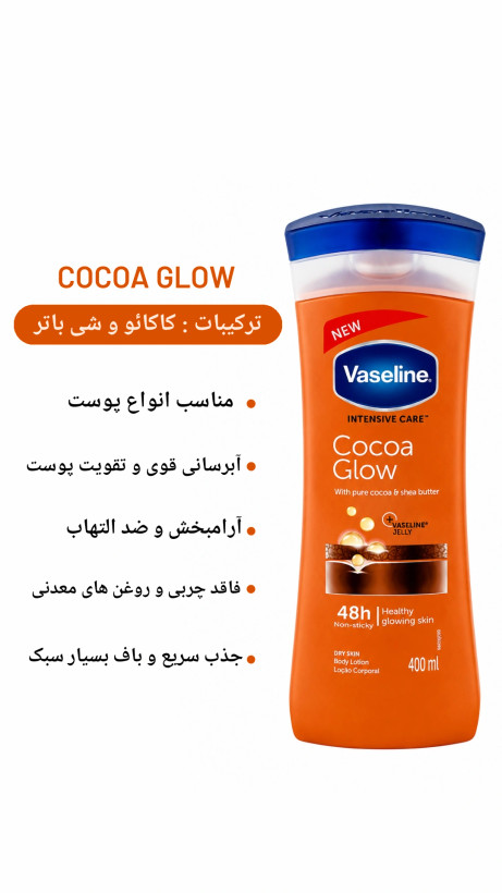 لوسیون بدن وازلین (اصلی) با حجم 400 میل