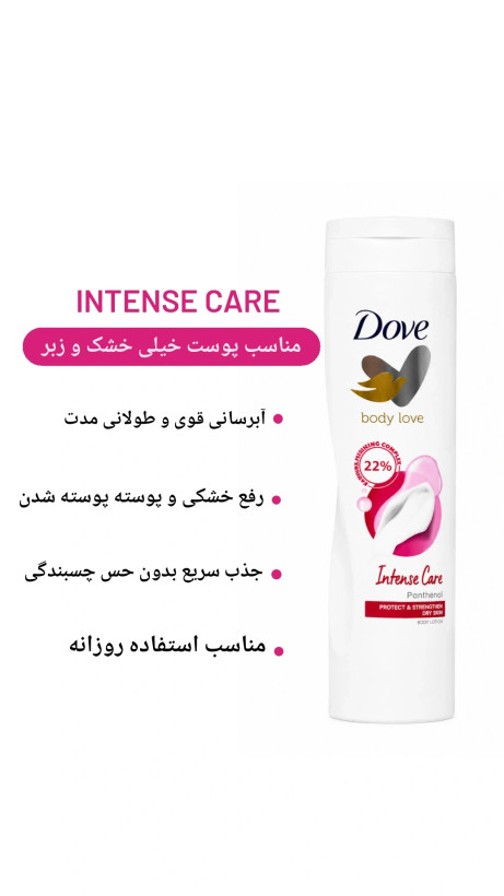 لوسیون بدن داو (اصلی) با حجم 400 میل