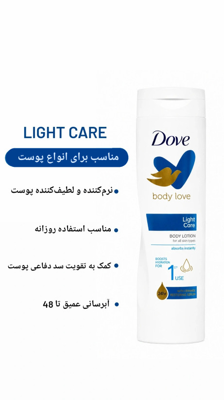 لوسیون بدن داو (اصلی) با حجم 400 میل