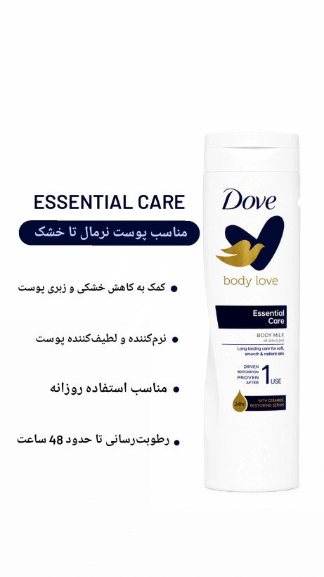 لوسیون بدن داو (اصلی) با حجم 400 میل